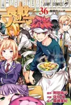 Shokugeki no Soma